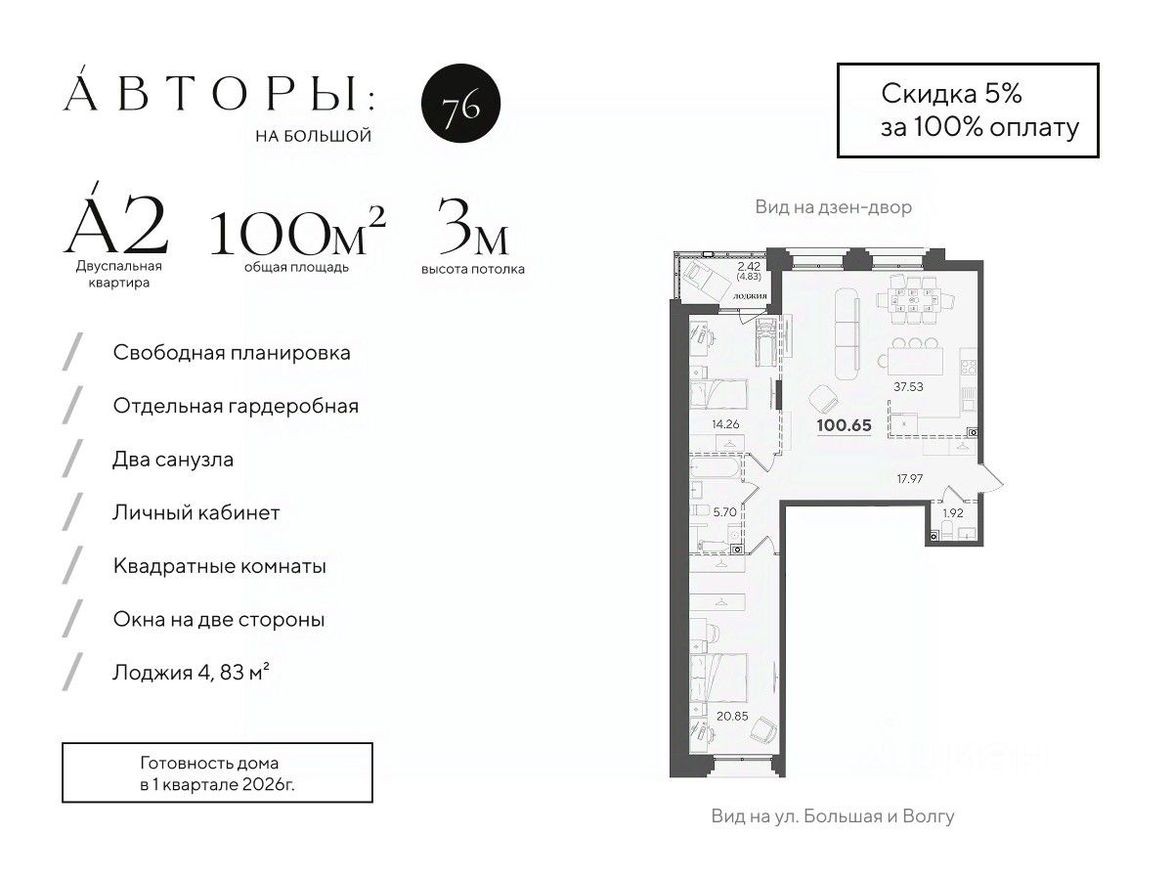 2к. квартира, 100.7 м²