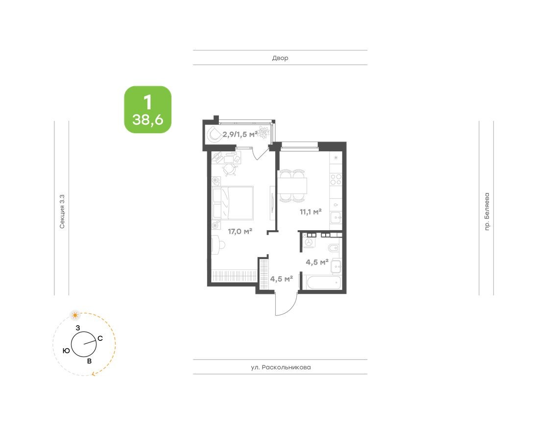 1к. квартира, 38.6 м²