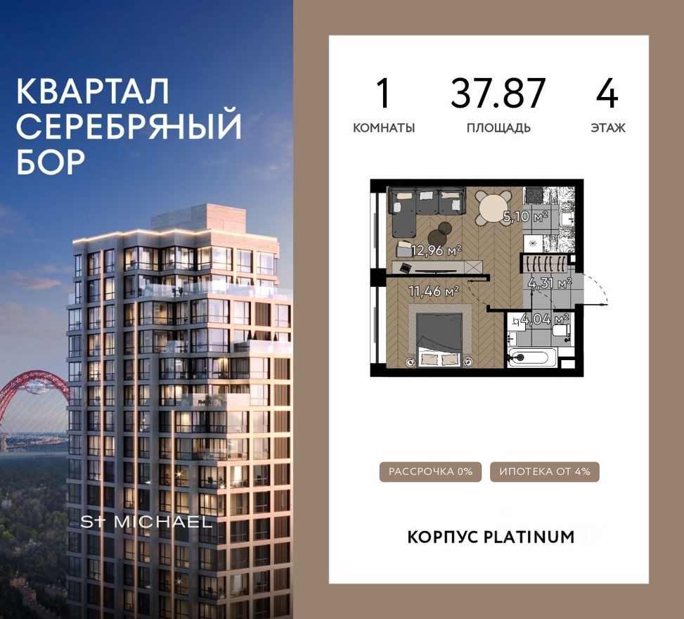 1к. квартира, 37.9 м²