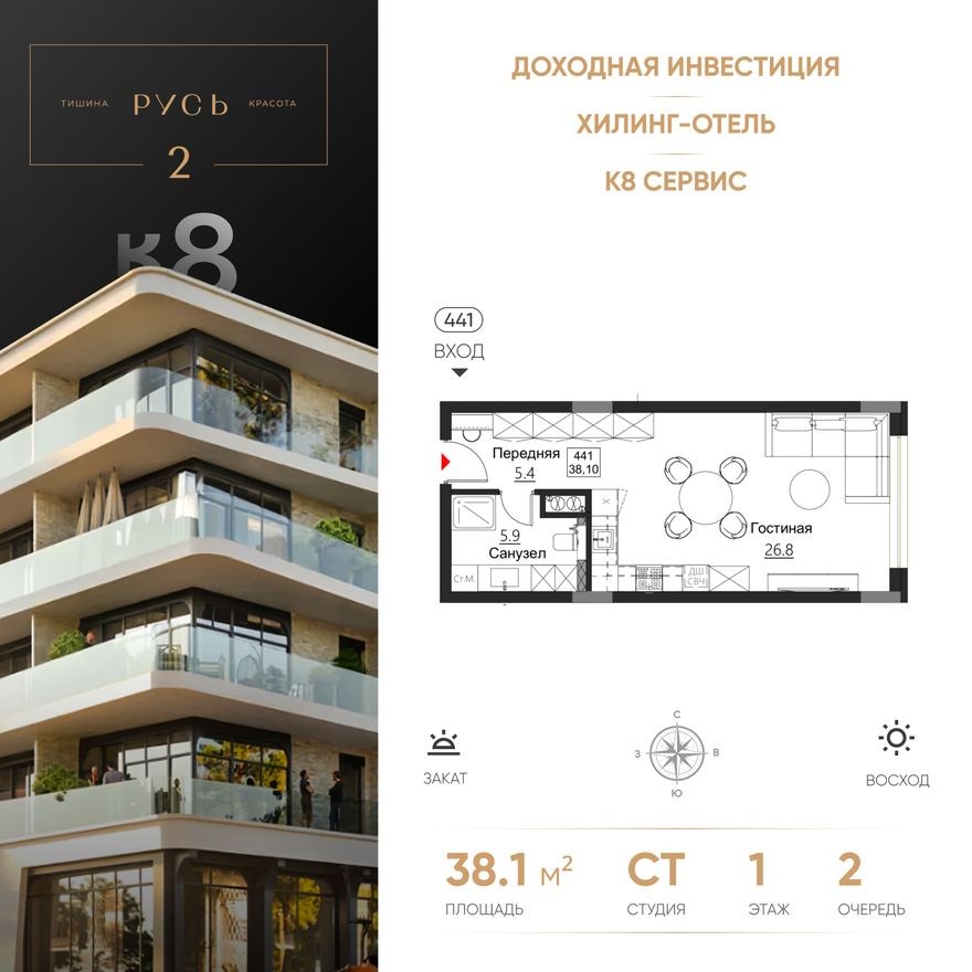 Студия-квартира, 38.1 м²