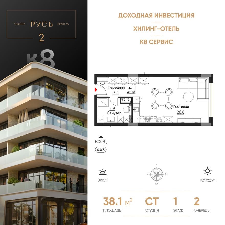 Студия-квартира, 38.1 м²