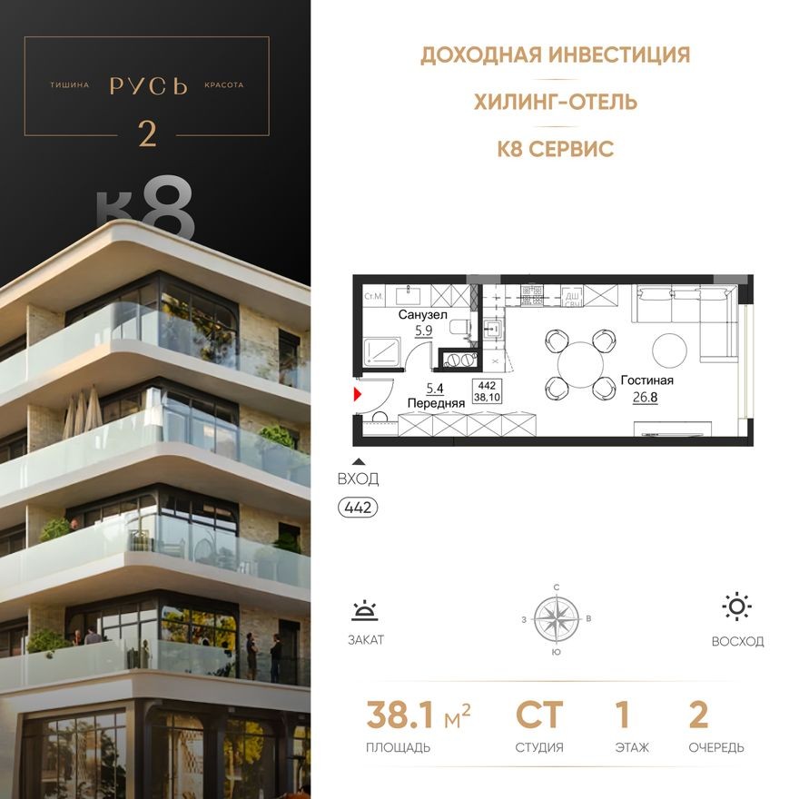 Студия-квартира, 38.1 м²