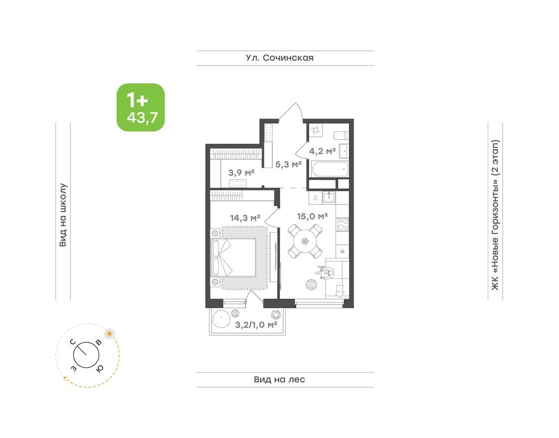 1е квартира, 43.7 м²