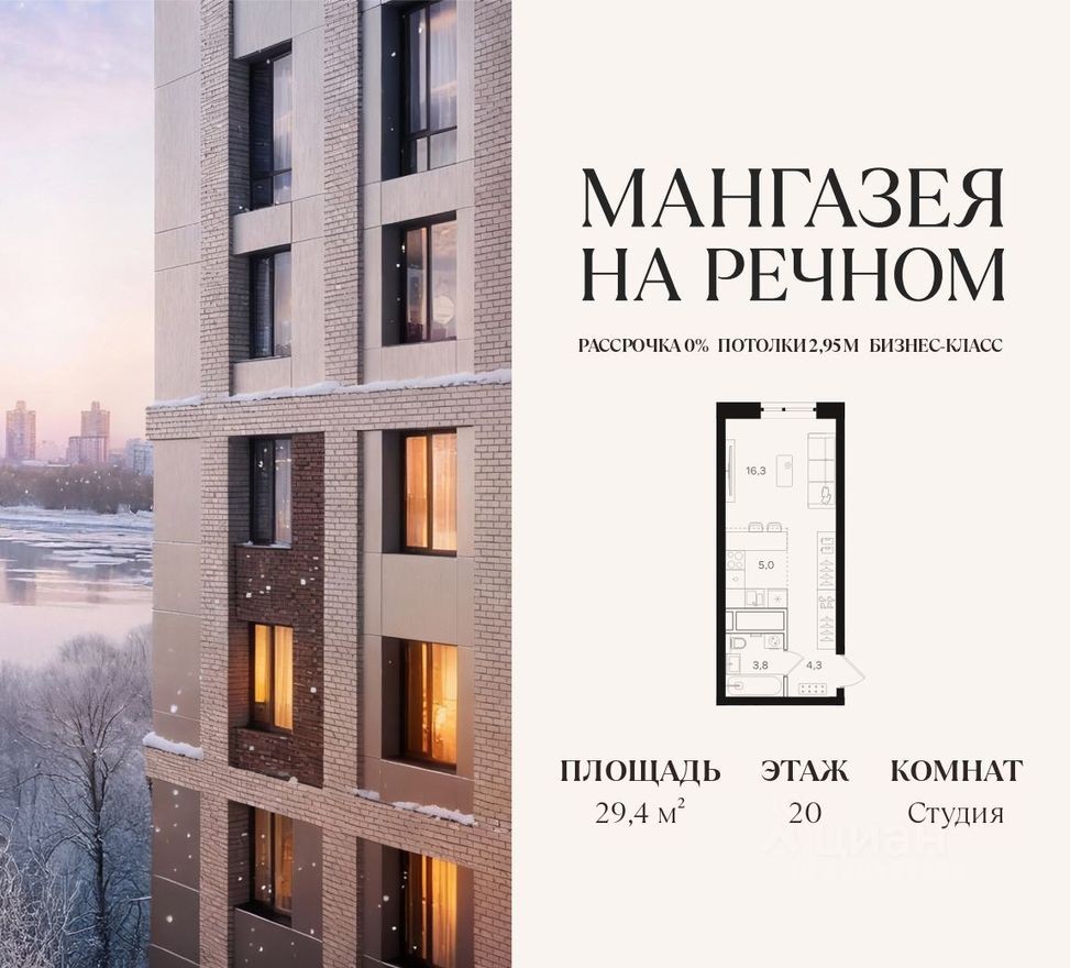 1к. квартира, 29.4 м²