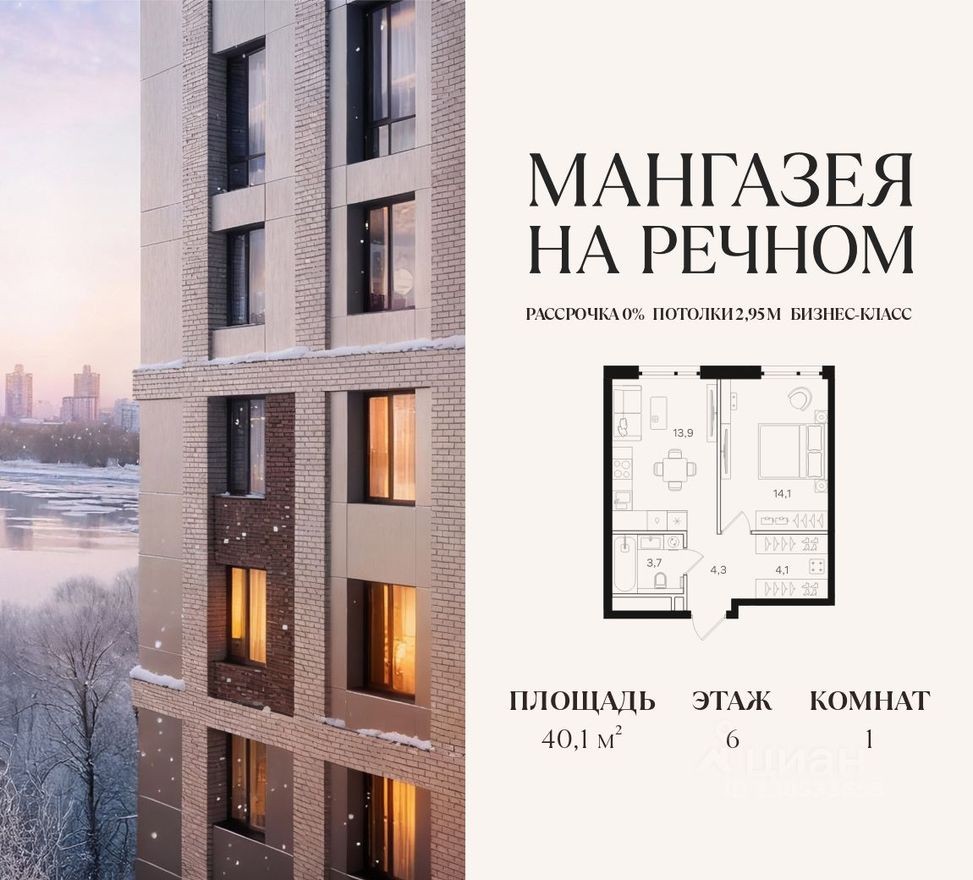 1к. квартира, 40.1 м²