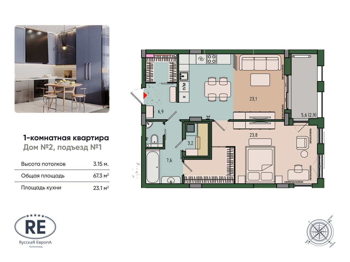 1к. квартира, 67.3 м²