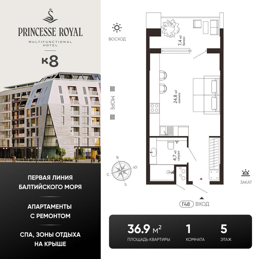 Студия-квартира, 36.9 м²