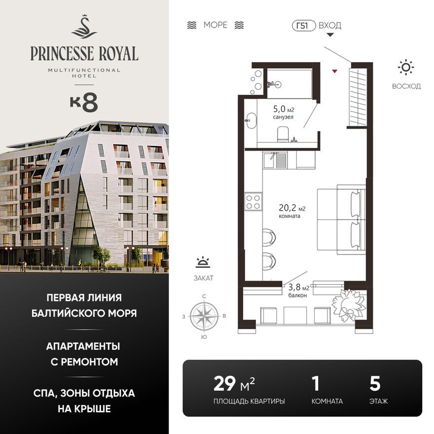 Студия-квартира, 29.0 м²