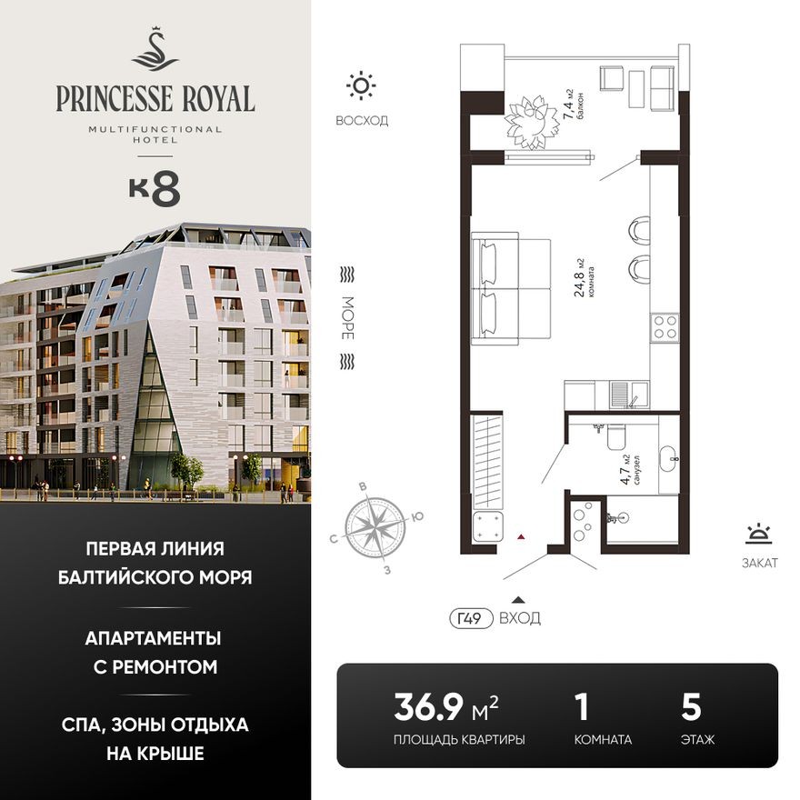Студия-квартира, 36.9 м²