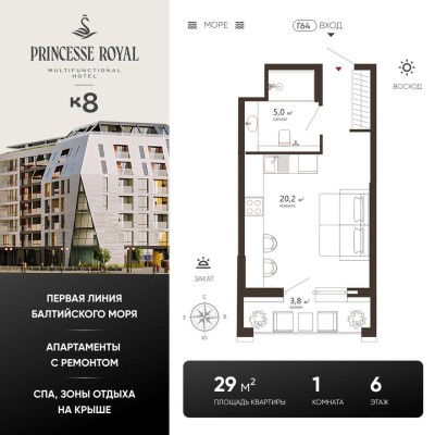 Студия-квартира