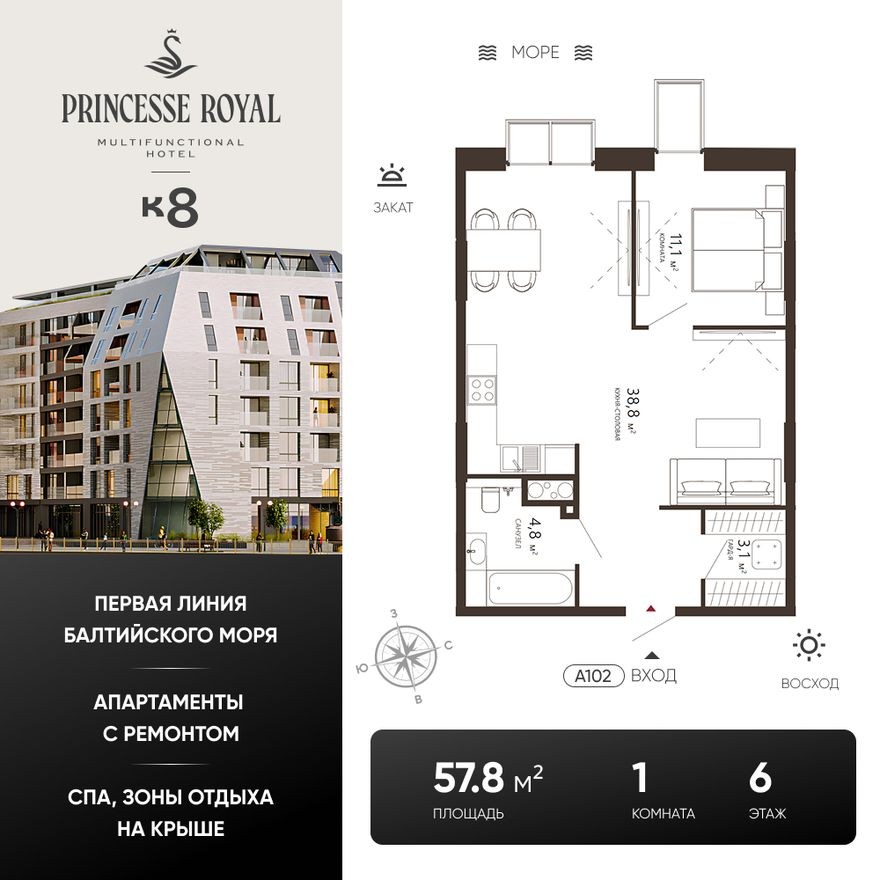 1к. квартира, 57.8 м²