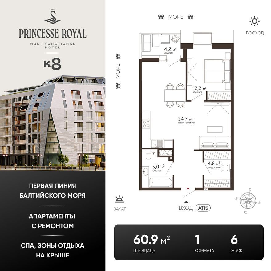 1к. квартира, 60.9 м²