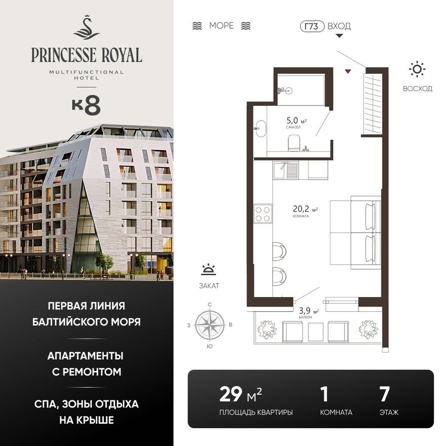 Студия-квартира, 29.1 м²