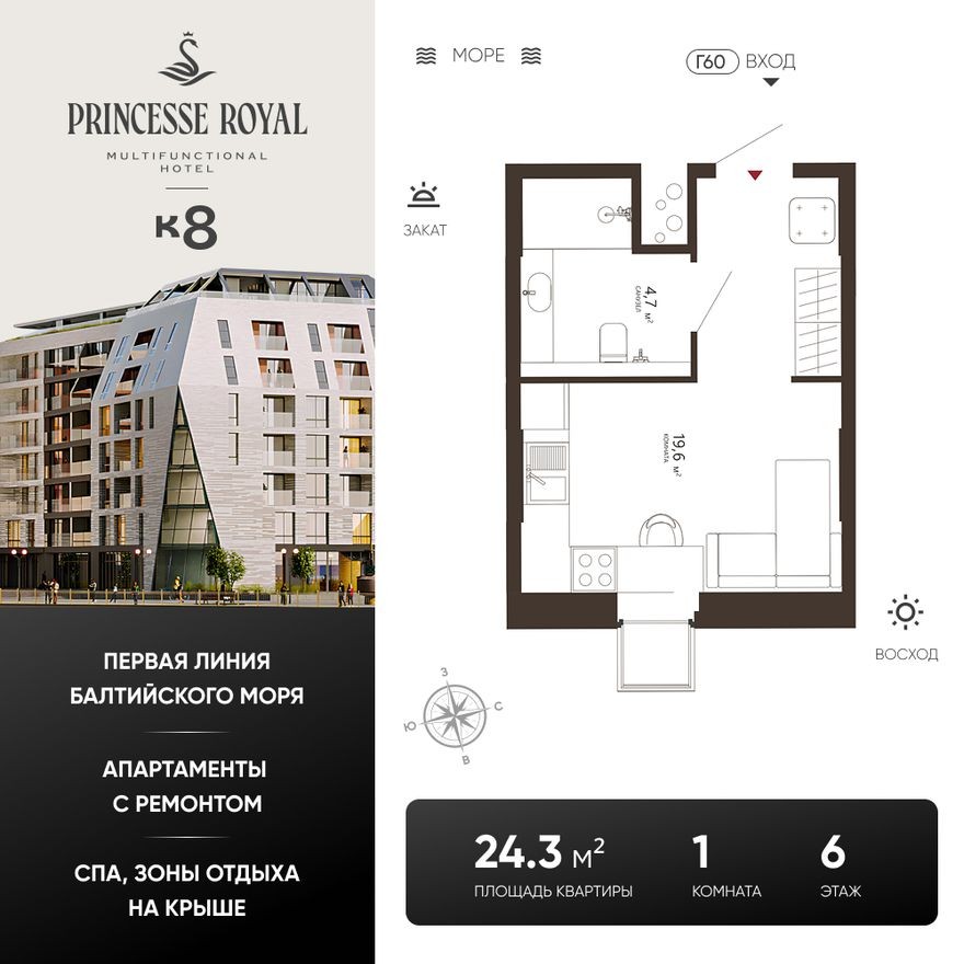 Студия-квартира, 24.3 м²