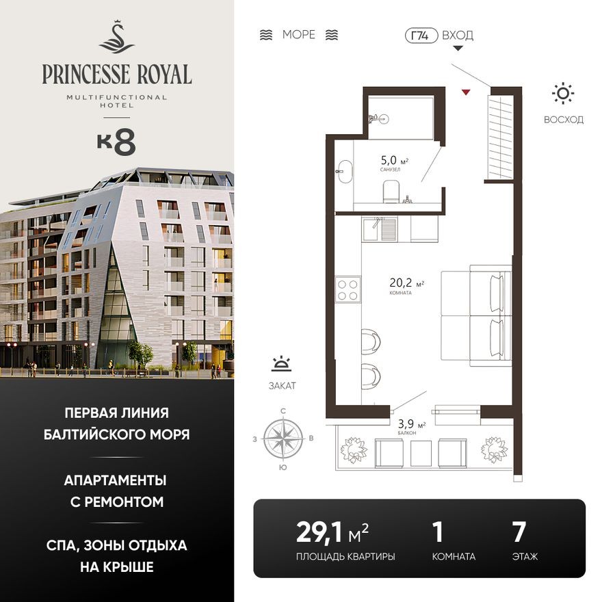 Студия-квартира, 29.2 м²