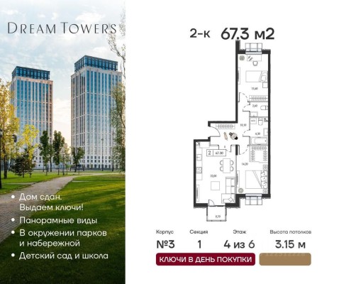 2к. квартира