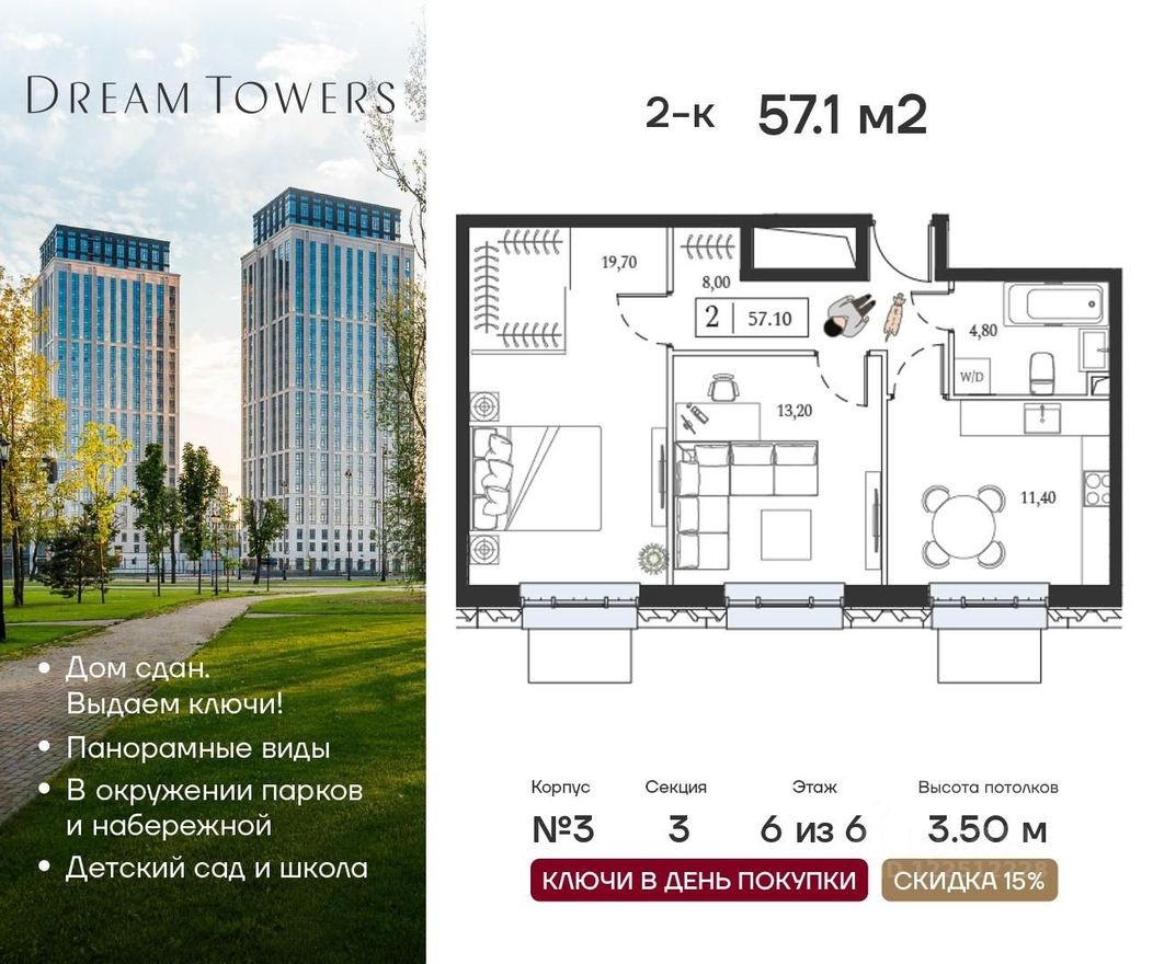 2к. квартира, 57.1 м²