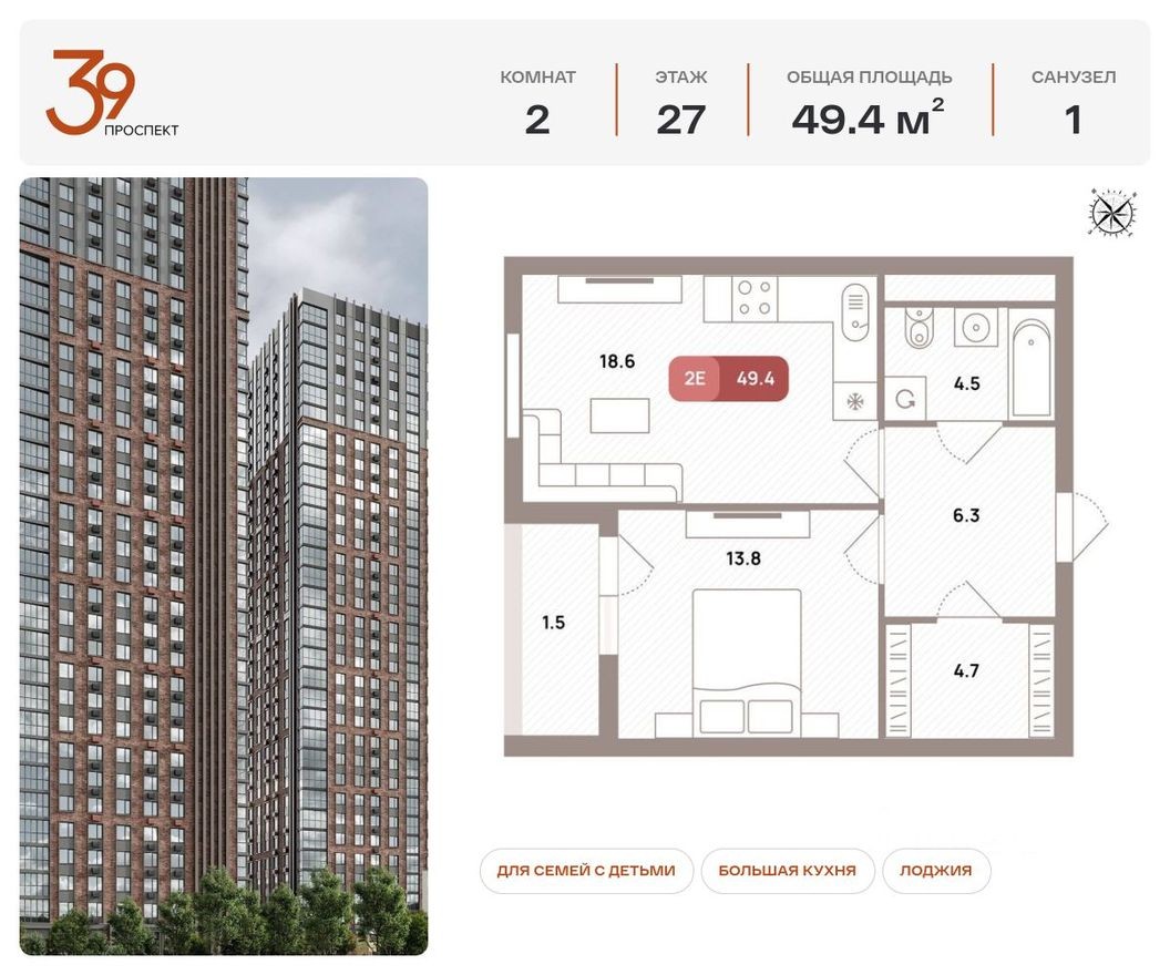 2к. квартира, 49.4 м²