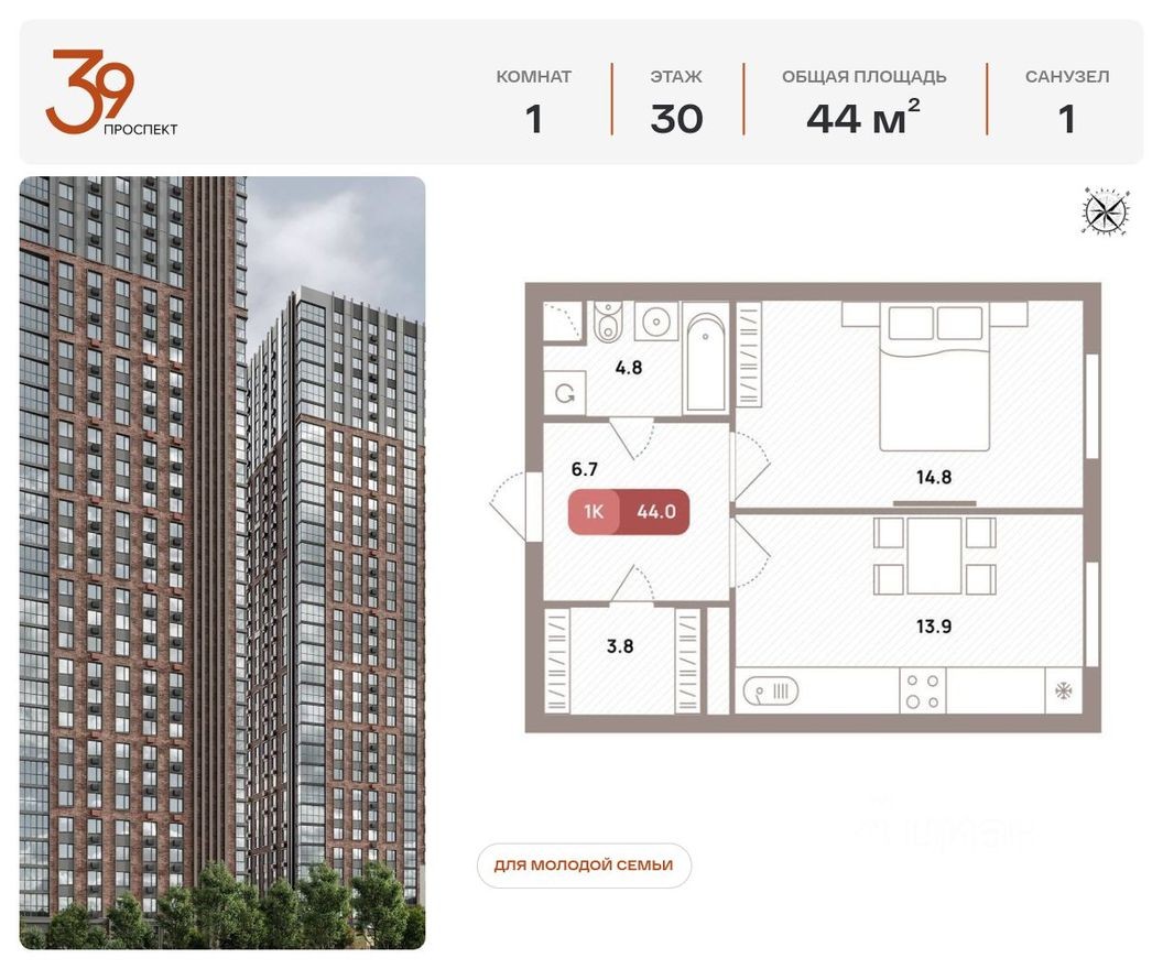 1к. квартира, 44.0 м²
