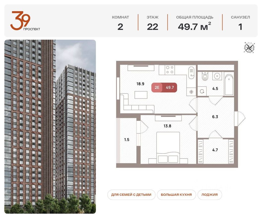 2к. квартира, 49.7 м²