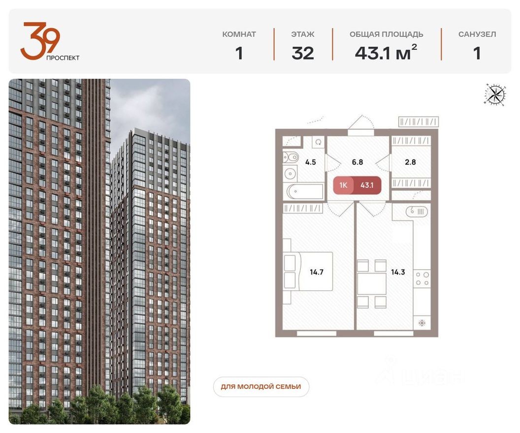 1к. квартира, 43.1 м²