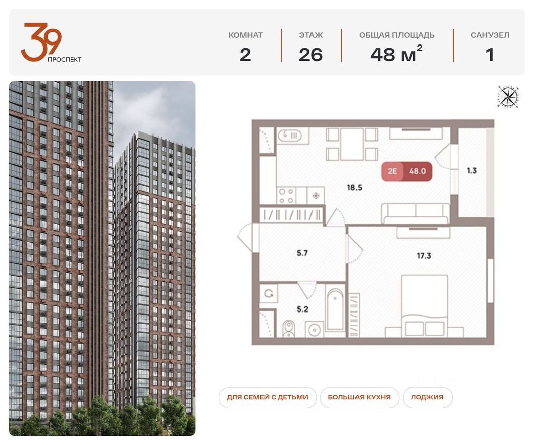 2к. квартира, 48.0 м²