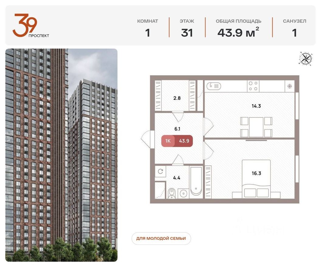 1к. квартира, 43.9 м²