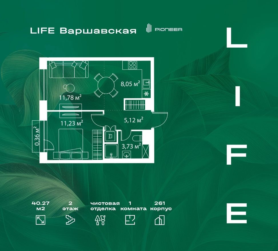 1к. квартира, 40.3 м²