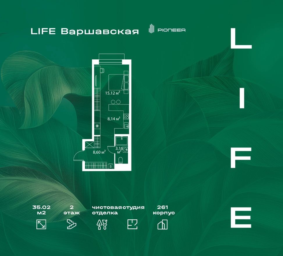 Студия-квартира, 35.0 м²