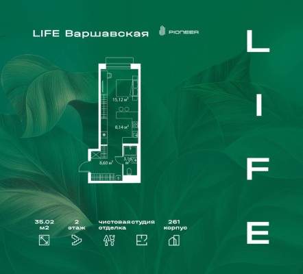 Студия-квартира