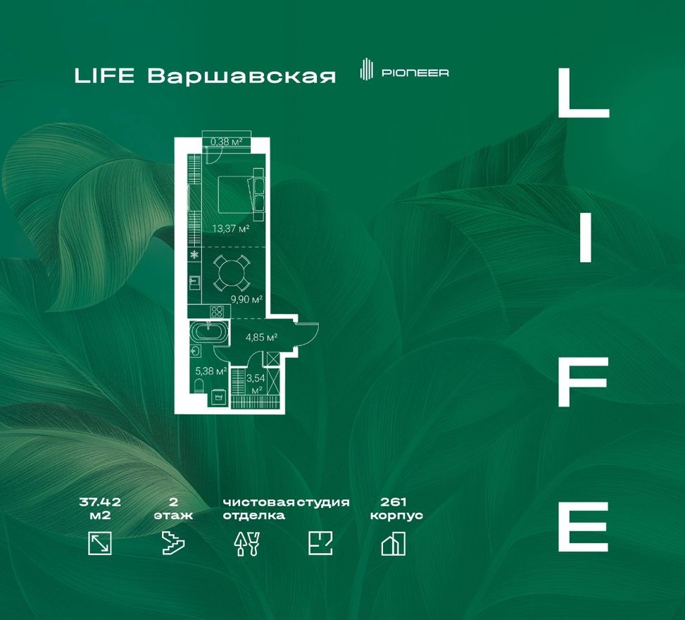 Студия-квартира, 37.4 м²