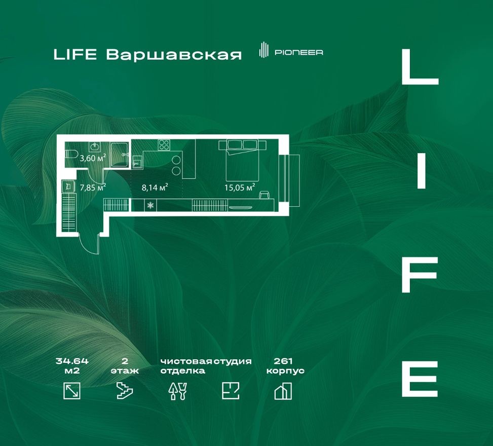 Студия-квартира, 34.6 м²