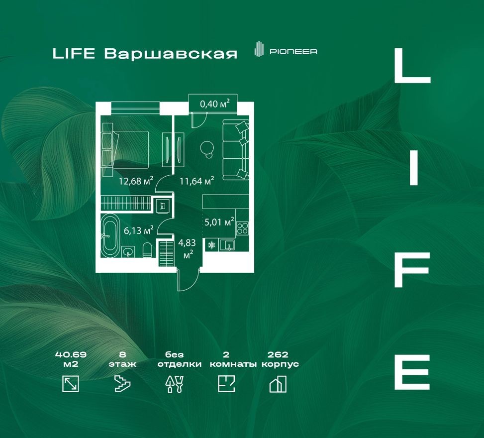 2к. квартира, 40.7 м²