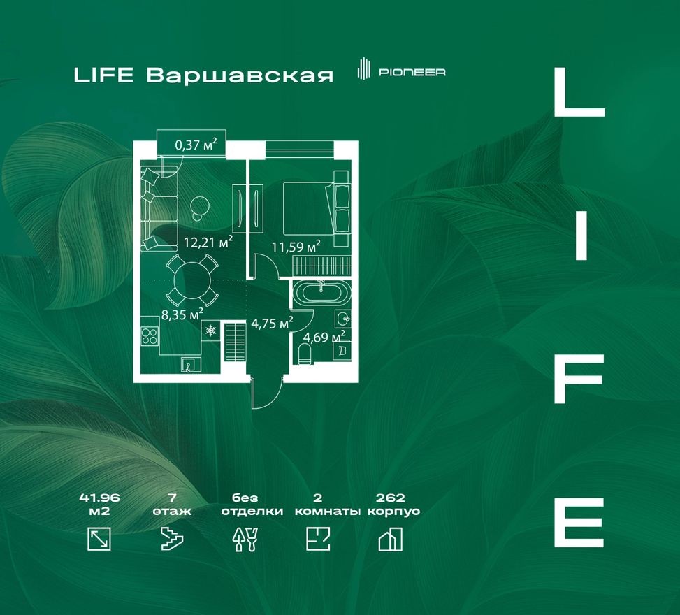 2к. квартира, 42.0 м²