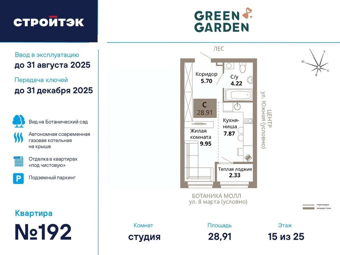 1к. квартира, 28.9 м²