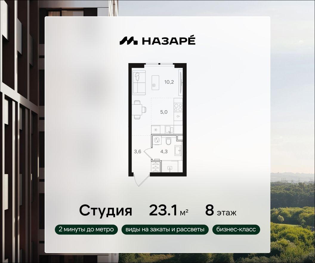 Студия-квартира, 23.1 м²