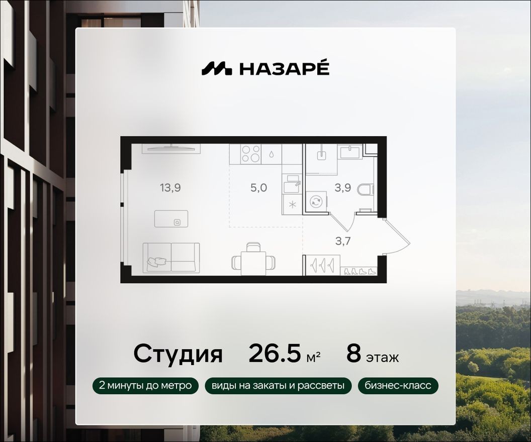 Студия-квартира, 26.5 м²