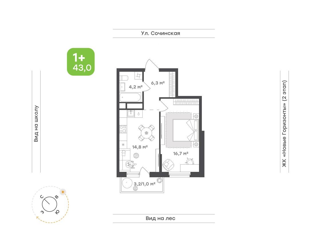 1е квартира, 43.0 м²