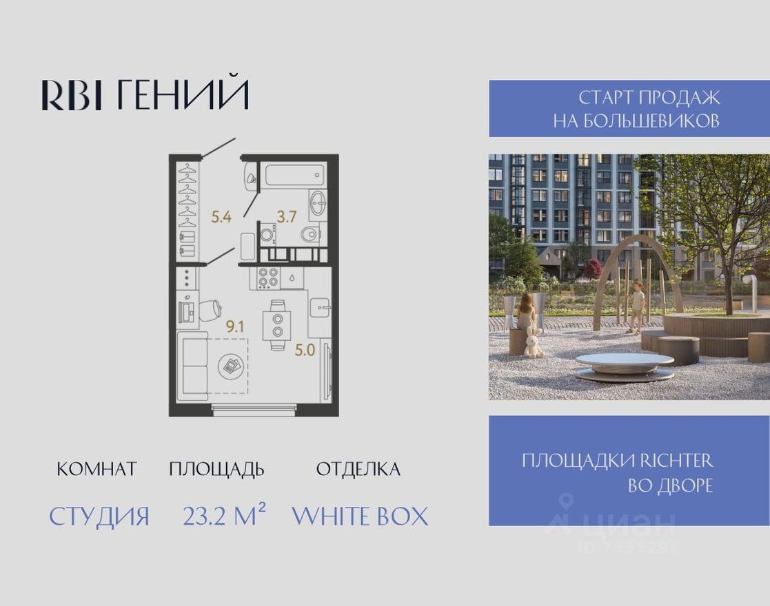 1к. квартира, 23.2 м²