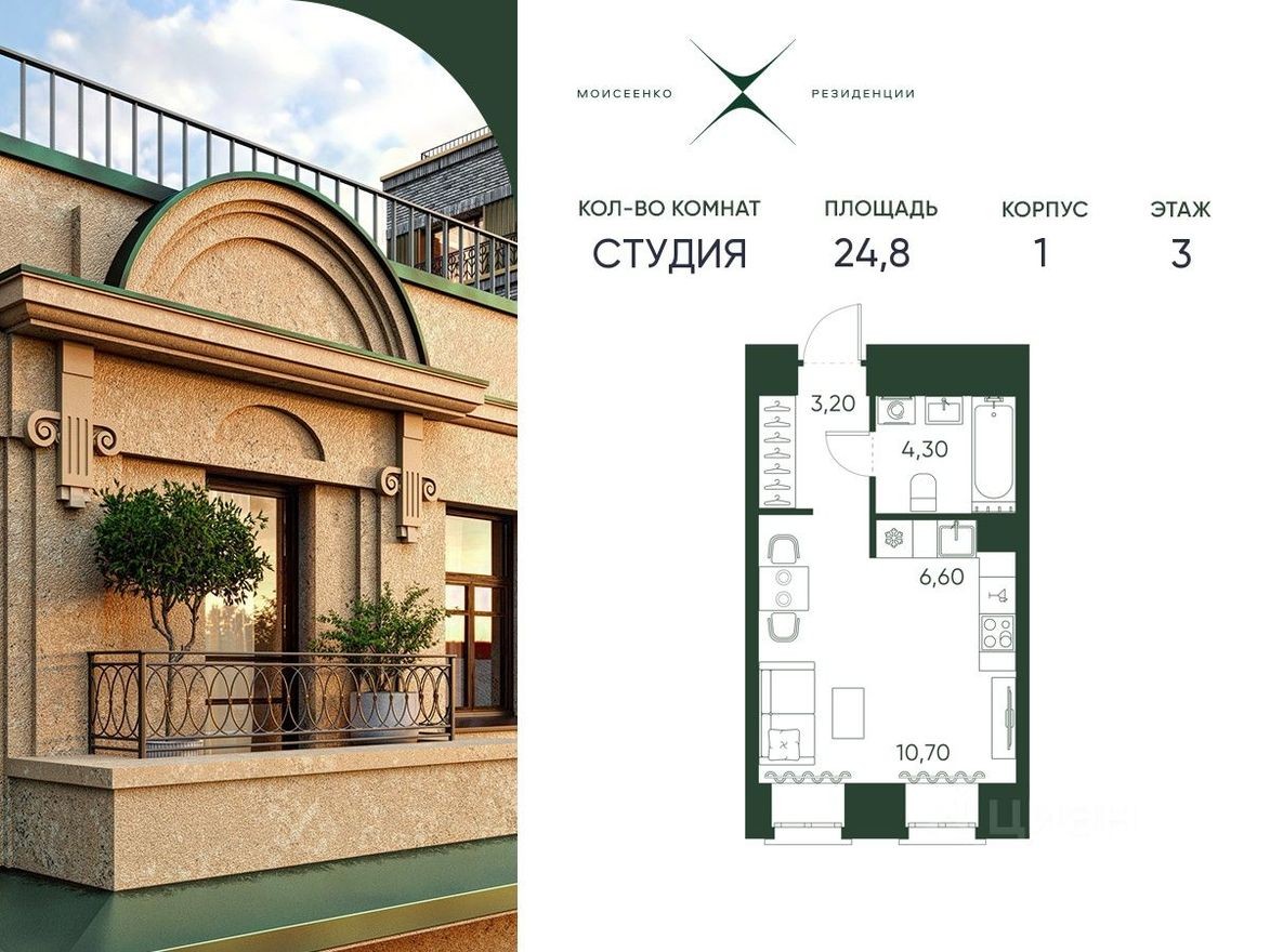 1к. квартира, 24.8 м²