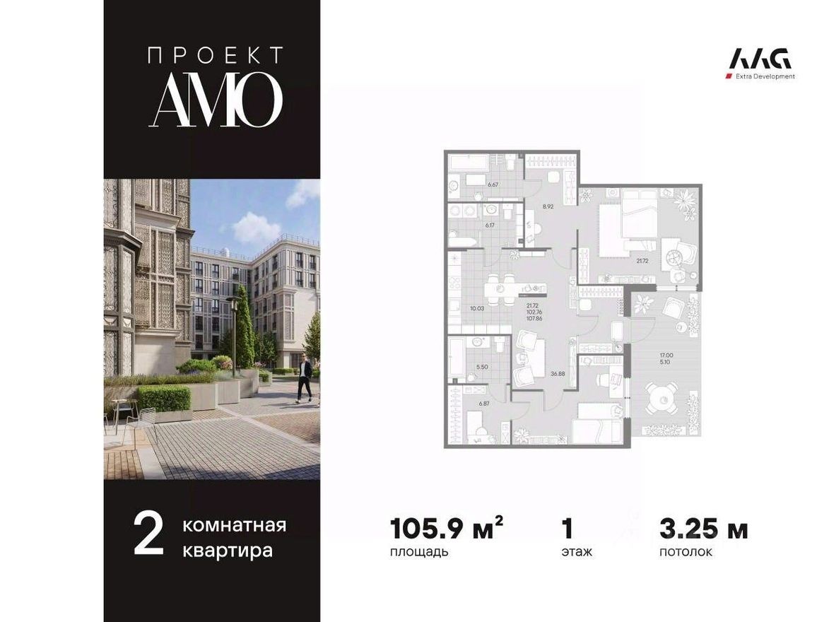 2к. квартира, 105.9 м²