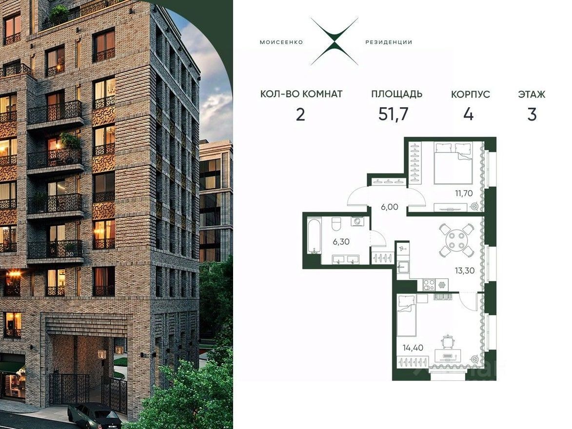 2к. квартира, 51.7 м²