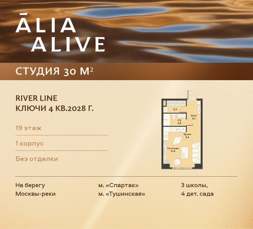 Студия-квартира, 30.0 м²