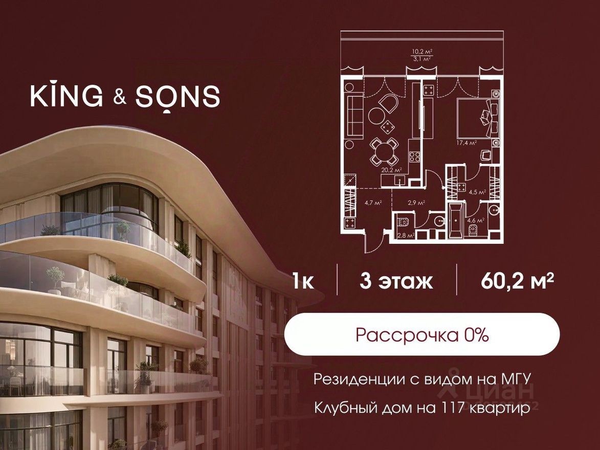 1к. квартира, 60.2 м²