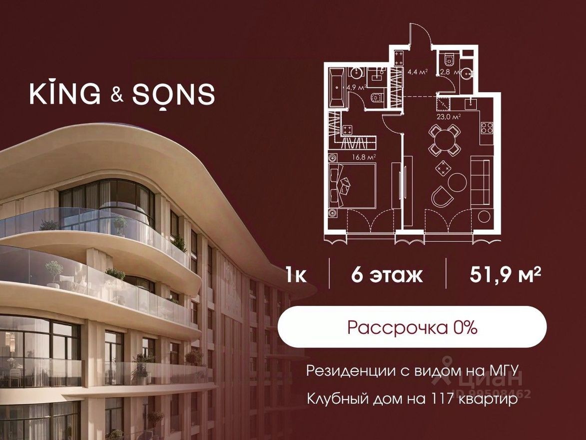 1к. квартира, 51.9 м²