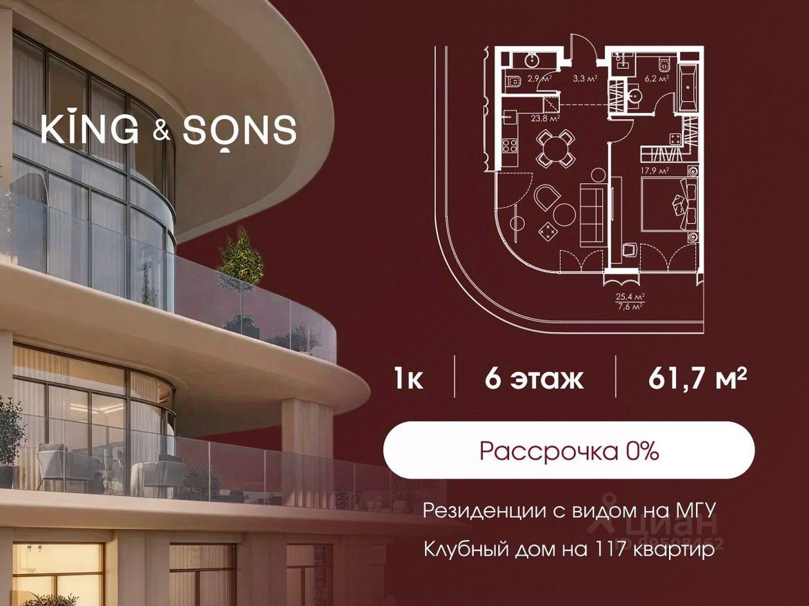 1к. квартира, 61.7 м²
