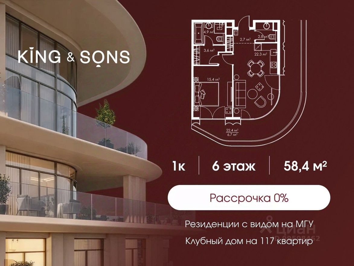 1к. квартира, 58.4 м²