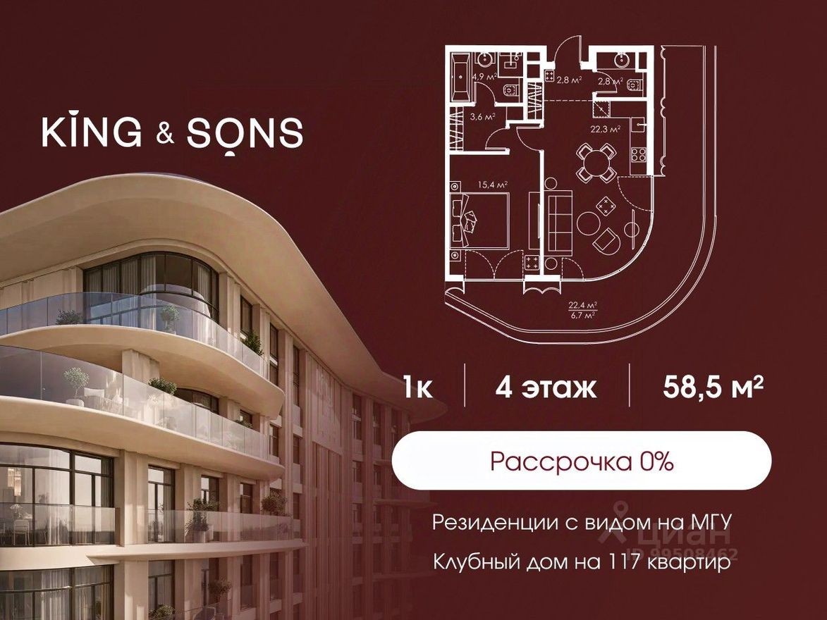 1к. квартира, 58.5 м²