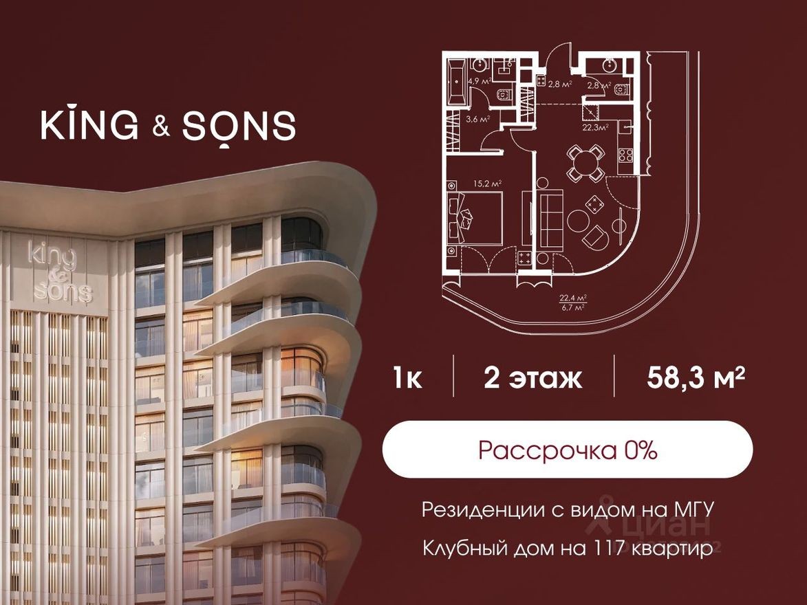 1к. квартира, 58.3 м²