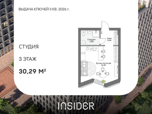 Студия-апартаменты